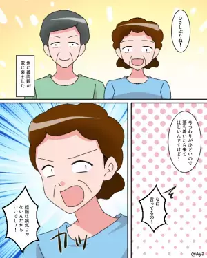 【つわりの嫁に魚を捌かせる義母】義母「調理して！」体調不良なのに…さらに⇒「ダメな嫁」呼ばわりで、嫁を追い詰める…！