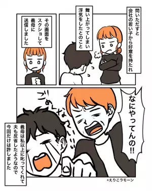 【痛恨の”連続誤送信”】夫「今日はありがとう」妻「怪しい…」不審なLINEにモヤっと…⇒その夜…夫の『浅はかすぎるミス』に妻大激怒！