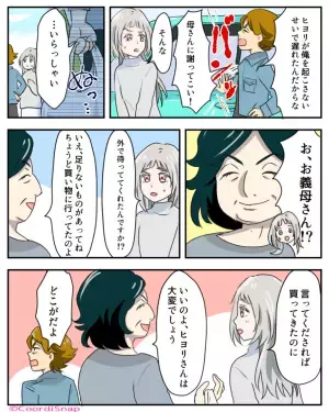 夫「お前が起こさないから寝坊した！」私「何度も起こしたのに…」→夫の『責任転嫁』に義母が”皮肉たっぷり”な反撃を！