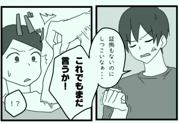 店員「バッグの中見せて」私「どうぞ」大人しく見せても『怪しい』と疑い続ける！？⇒しつこい店員に『動かぬ証拠』を見せつける！！