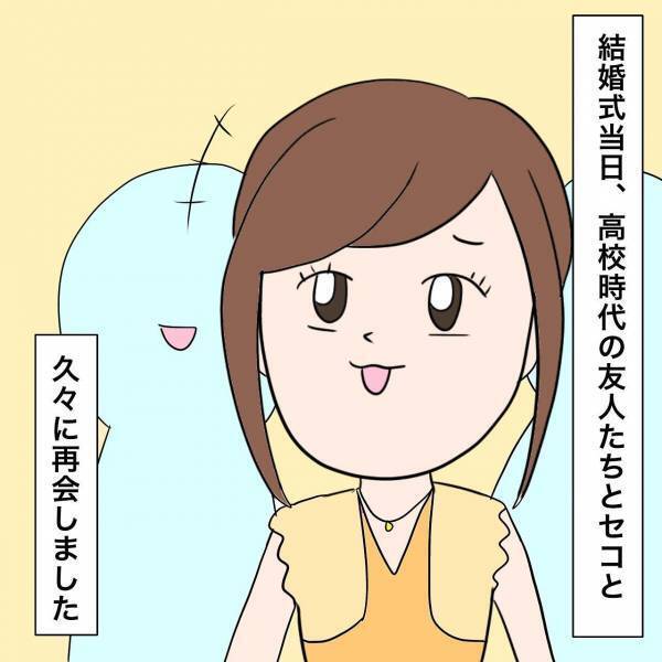 結婚式の”ご祝儀”を開封していると…『1通のご祝儀』に違和感！？→「お金なくてごめんね（汗）」そこに入っていたものに驚愕！！
