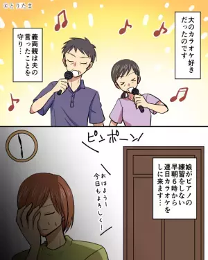 娘のピアノ練習のために作った“防音室”！ところが…義母「ピアノ“以外”にも使える？」⇒義両親がとった“迷惑すぎる行動”に意気消沈…