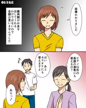 娘のピアノ練習のために作った“防音室”！ところが…義母「ピアノ“以外”にも使える？」⇒義両親がとった“迷惑すぎる行動”に意気消沈…