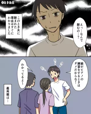 娘のピアノ練習のために作った“防音室”！ところが…義母「ピアノ“以外”にも使える？」⇒義両親がとった“迷惑すぎる行動”に意気消沈…