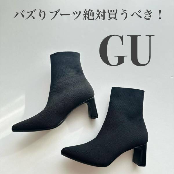 あのバズりアイテムも？！【GU】コスパ最強の「高見えアイテム」とは？