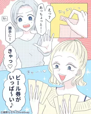 【ママ友が…トンデモ行動！？】我が家の『未開封の封筒』を勝手に見たママ友。中を見た”ママ友の第一声”に絶望する…