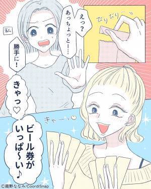 【ママ友が…トンデモ行動！？】我が家の『未開封の封筒』を勝手に見たママ友。中を見た”ママ友の第一声”に絶望する…