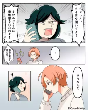 義母「嫁が悪口言うの…」義父「あの嫁ならやりかねんな！」『嘘の被害申告』で嫁イビリ！？⇒夫の”頼もしい行動”に救われる！