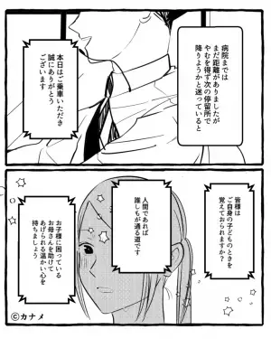 客「母親なら教育しろッ！」バスにいた『1組の子連れ客』に怒号が！？⇒しかし、運転手が届けた“感動のアナウンス”で空気一変！