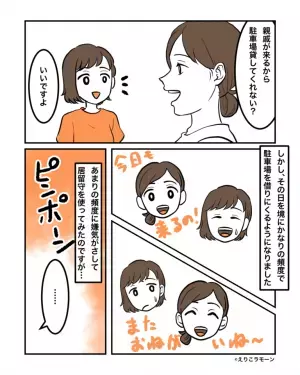 お隣さんに一度『駐車場の貸し出し』をした結果…際限なく使われるように！？⇒”強硬手段”を取ったらまさかの事態に！！