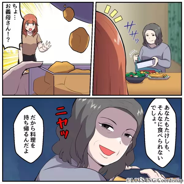 ＜夫よ、ありがとう…？＞嫁の料理を『容器で持ち帰る』義母にイラッ！だが⇒帰宅した夫の“天然な一言”で義母撃沈！