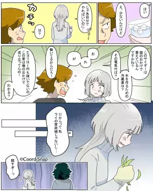 夫「1円も稼いでいないだろ！」酷すぎる言葉に嫁落胆…かと思いきや⇒義母が『主婦の気持ち』を代弁して反撃！！