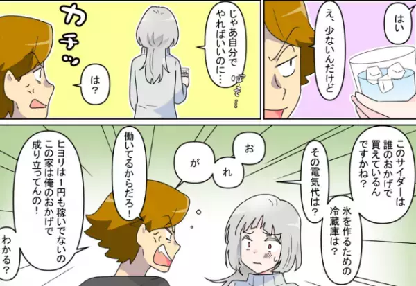 夫「1円も稼いでいないだろ！」酷すぎる言葉に嫁落胆…かと思いきや⇒義母が『主婦の気持ち』を代弁して反撃！！