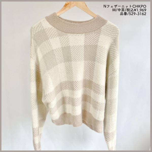 「可愛すぎて2色買い」「お値段以上」の声ッ！！【しまむら】「今季大人気」“華奢見えニット”紹介