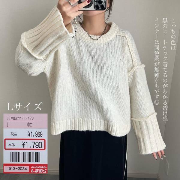 「可愛すぎて2色買い」「お値段以上」の声ッ！！【しまむら】「今季大人気」“華奢見えニット”紹介