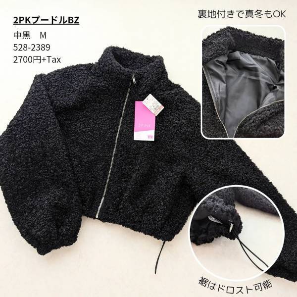 ＜お得ーー！＞【しまむら】「とにかくシルエット優勝」「かわいい」って言われちゃう“アウター”2選