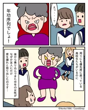 電車内で…座る『体調不良の高校生』。すると…中年女性が「何考えてるの！年功序列よ！」と激怒！？女性の”強気な態度”に困惑…