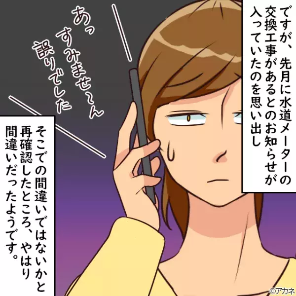 あかね様確認用 押し出し