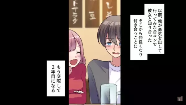 彼女に”手作りの婚約指輪”を投げ捨てられた！？「貧乏くさいｗ金輪際関わらないで」→彼氏は彼女の”本性”を知ってしまい…！？