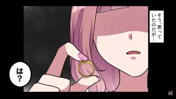 彼女に”手作りの婚約指輪”を投げ捨てられた！？「貧乏くさいｗ金輪際関わらないで」→彼氏は彼女の”本性”を知ってしまい…！？