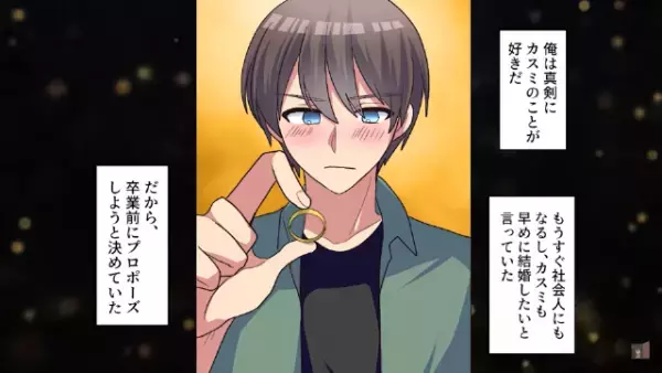 彼女に”手作りの婚約指輪”を投げ捨てられた！？「貧乏くさいｗ金輪際関わらないで」→彼氏は彼女の”本性”を知ってしまい…！？