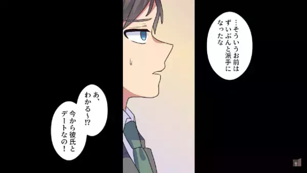 元カノに振られた3年後…元カノ「私の結婚式来なさいよｗ」→「この名前は…」招待状を見て…”復讐”決定！？