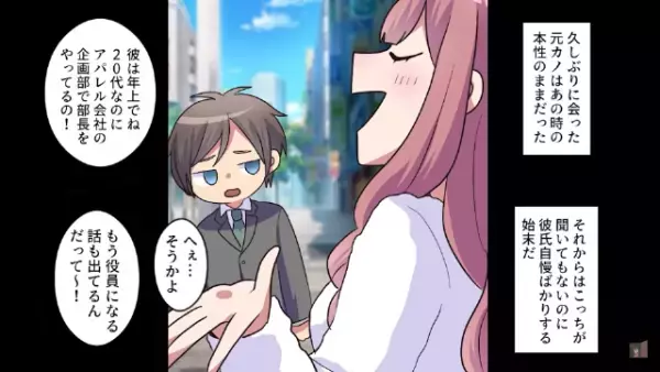 元カノに振られた3年後…元カノ「私の結婚式来なさいよｗ」→「この名前は…」招待状を見て…”復讐”決定！？