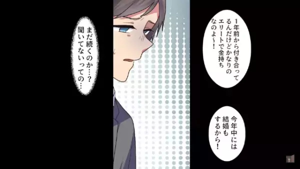 元カノに振られた3年後…元カノ「私の結婚式来なさいよｗ」→「この名前は…」招待状を見て…”復讐”決定！？