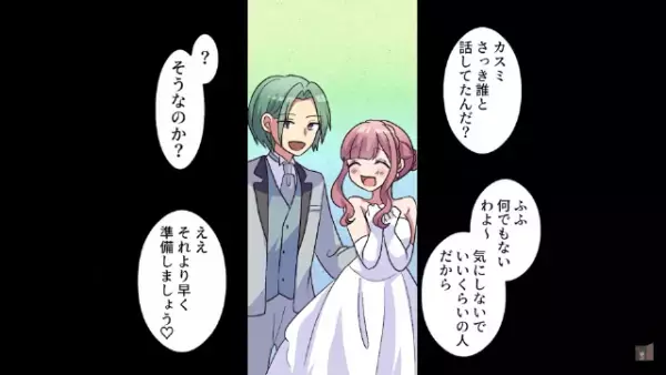 元カノ「ようこそ貧乏人さんｗ」元カノを見返すため“結婚式”に出席。→【驚きの展開】になり、形勢逆転！？