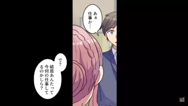 元カノ「ようこそ貧乏人さんｗ」元カノを見返すため“結婚式”に出席。→【驚きの展開】になり、形勢逆転！？