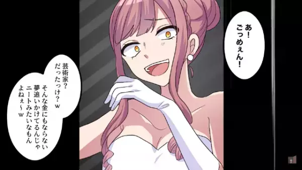 元カノ「ようこそ貧乏人さんｗ」元カノを見返すため“結婚式”に出席。→【驚きの展開】になり、形勢逆転！？