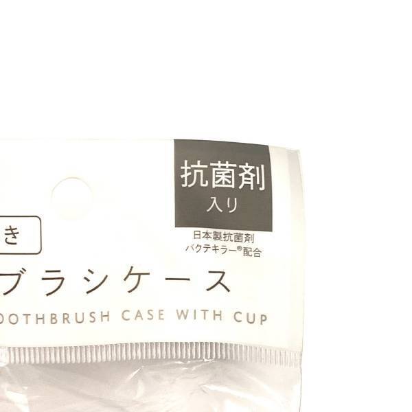 ＜こういうのが欲しかった…！＞実用的すぎアイテムきたッ！！【セリア】の”コップ付き立つ歯ブラシケース”がスゴイ！