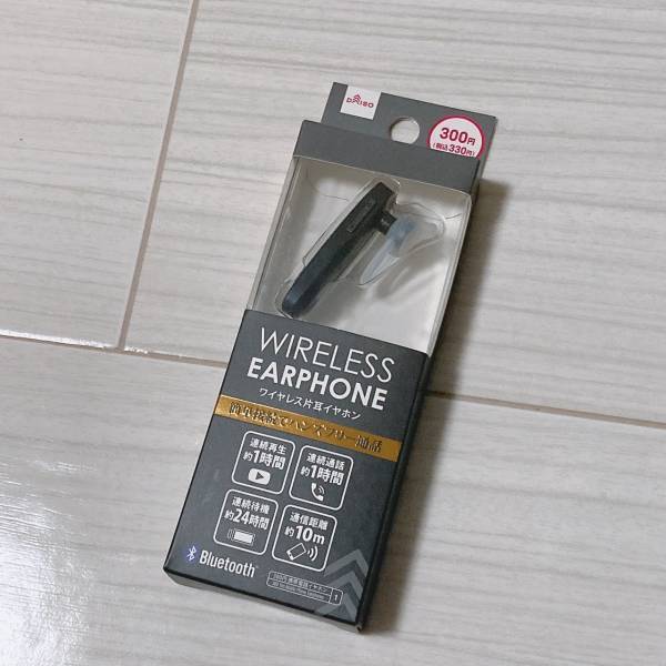 『えっ？！』＜ワイヤレスイヤホンが330円…？＞【ダイソー】さすがにコスパすごすぎるでしょ。