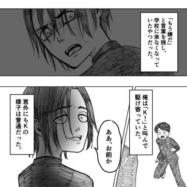 放課後の教室で…『亡くなった友人』の荷物を持ち出す人物が。怖くなり逃げ出すも⇒下駄箱で遭遇した”人物の正体”に震えが止まらない…