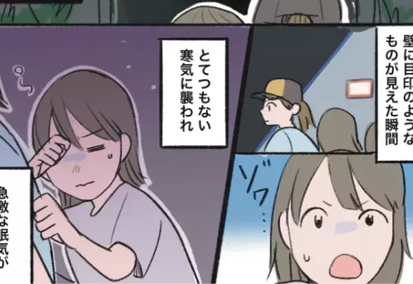 肝試し中…『謎の目印』を目にした瞬間に『急激な眠気』！？何とか帰宅するも…→後日知らされる”目印の正体”に背筋が凍る…！