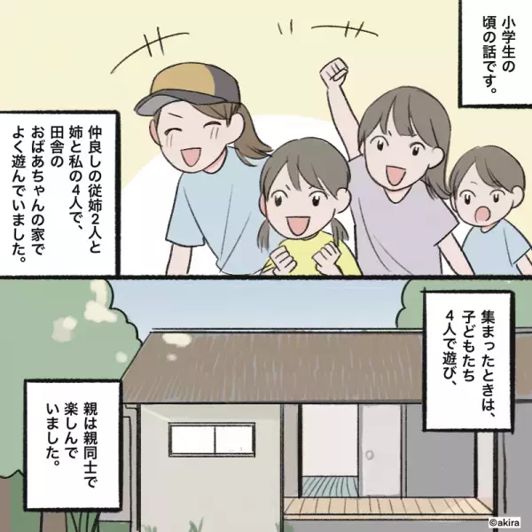 肝試し中…『謎の目印』を目にした瞬間に『急激な眠気』！？何とか帰宅するも…→後日知らされる”目印の正体”に背筋が凍る…！