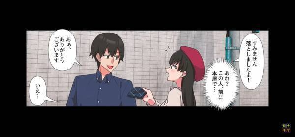 私「落としましたよ！」彼「ありがとう」”運命の出会い”のはずだった…。⇒結婚後に”勘付いた母”が調査開始…母「本当に運命…？」