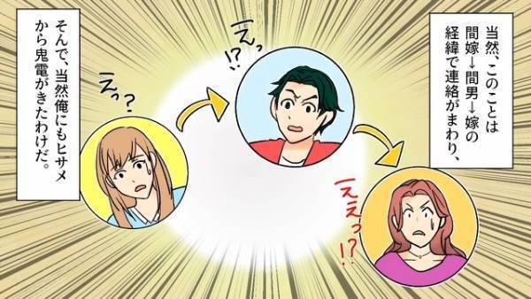 妻が旅行から帰ると…家が”もぬけの殻”！？夫「もう家ないから（笑）」→夫に”捨てられた”理由を知った妻はゾワッ…