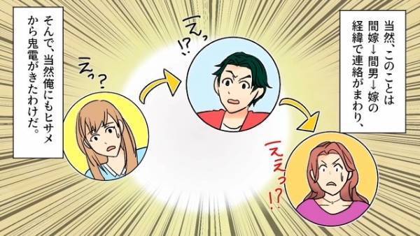 妻が旅行から帰ると…家が”もぬけの殻”！？夫「もう家ないから（笑）」→夫に”捨てられた”理由を知った妻はゾワッ…