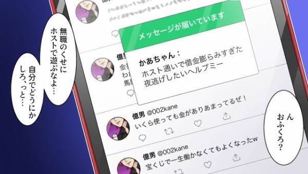 【宝くじで1億円当選！？】母からの”お金の無心”を無視した結果→母「暗証番号は誕生日にしちゃだめよ♪」最悪の事態に警察も唖然…。