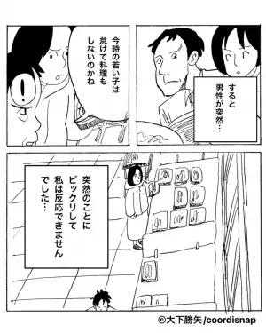 スーパーで惣菜を買っていると…おじさん「若い子はろくに料理もしない」私「え…？」⇒失礼極まりない“一言”に思わず困惑…