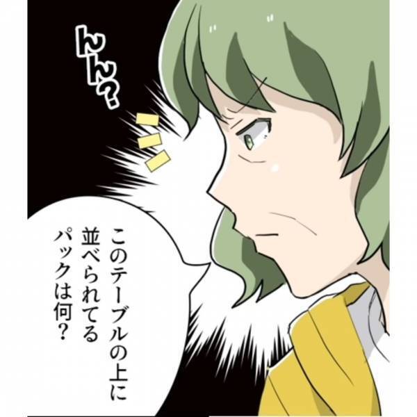 嫁「昨日の残りですが先にどうぞ」夕食に“スーパーの惣菜”を並べた結果⇒義母「バカね！」しかしその後、なぜか義母が大焦り…！