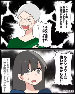 【実家のシャワーが出ない“ワケ”】ある日から『使用不可』になった実家のシャワー…⇒実は祖父の“衝撃行動”が原因だった…！