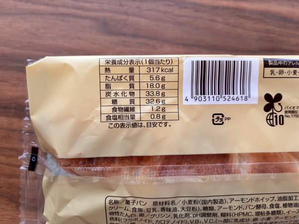 「焼いて食べるのもおすすめ」！【ファミマ新発売】「植物性由来商品」の”ソイクロワッサン”は「バランスが絶妙です」