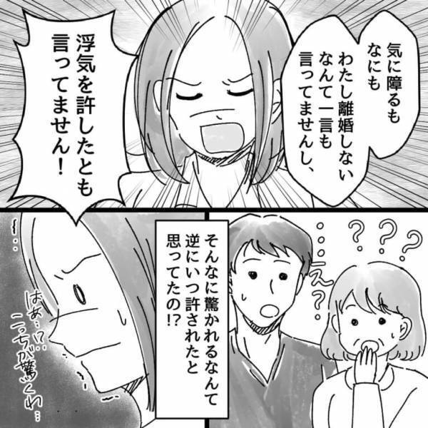 妻「別れよっか」妻の妊娠中に『嘘』をついて裏切った夫…⇒焦る夫を見るも、妻の”決意”は堅かった！！