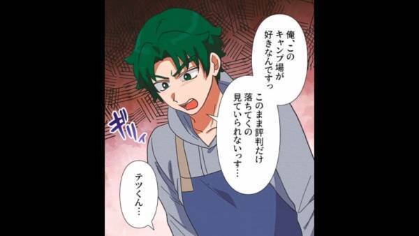 夜中のキャンプ場で叫び声が…スタッフ「どうしたんですか！？」客「テントが…」→呼ばれた先で見た『最悪の光景』にゾッ…