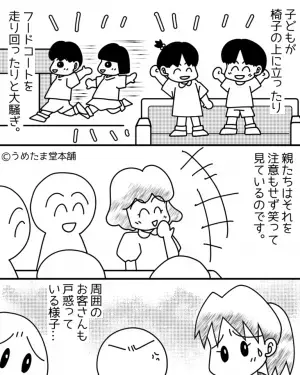 フードコートで『子ども10人の大騒ぎ』を”微笑ましく見守る”ママ集団！？⇒小さなヒーローの”勇敢な一言”で空気が一変！！