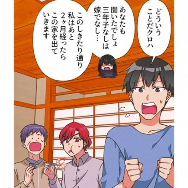 嫁が”親戚一同の前”で正座…嫁「2ヶ月後、この家を出ていきます」←これに義母は大パニック！？嫁の『突然の暴露』に一同困惑…！