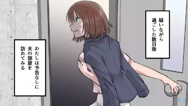 ”単身赴任”の夫の家に、アポなしで訪問するも…玄関に『女性用の靴』！？→録音をオンにして部屋に入ると『どういうこと…』カオスな展開にゾッ