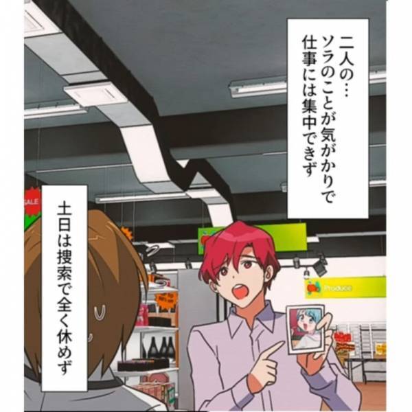 【妻子が行方不明になりました】捜索から数ヶ月後…「パパー！」娘と奇跡の再会！⇒しかし「ママにいらないって言われた…」妻は子どもを捨てていた！？